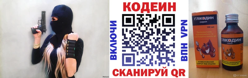 Кодеиновый сироп Lean Purple Drank  ссылка на мегу tor  Богородицк  сколько стоит 