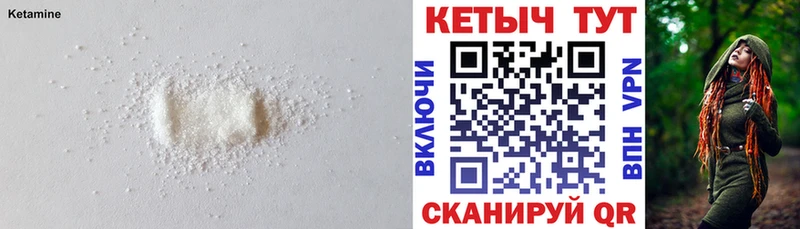 КЕТАМИН VHQ  Богородицк 