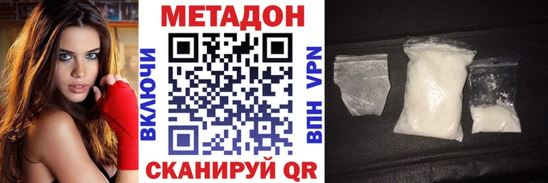 МЕТАДОН кристалл  Богородицк 